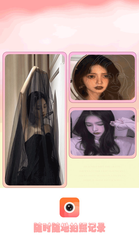 甜甜颜值相机下载安装-甜甜颜值相机app官网下载 2.2