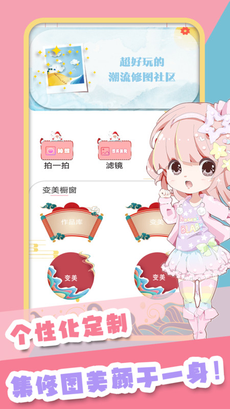 甜甜颜值相机下载安装-甜甜颜值相机app官网下载 2.2