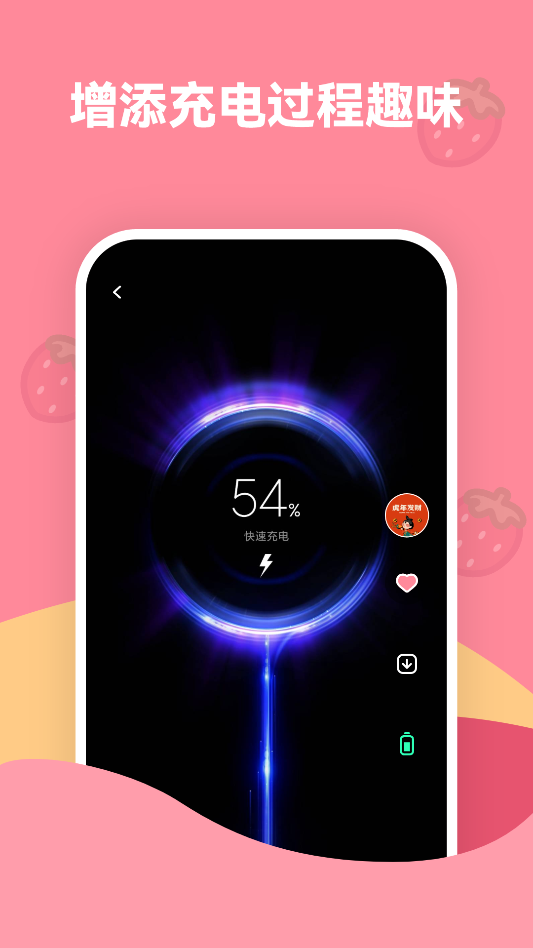 草莓壁纸最新版下载-草莓壁纸app下载 1.7.0