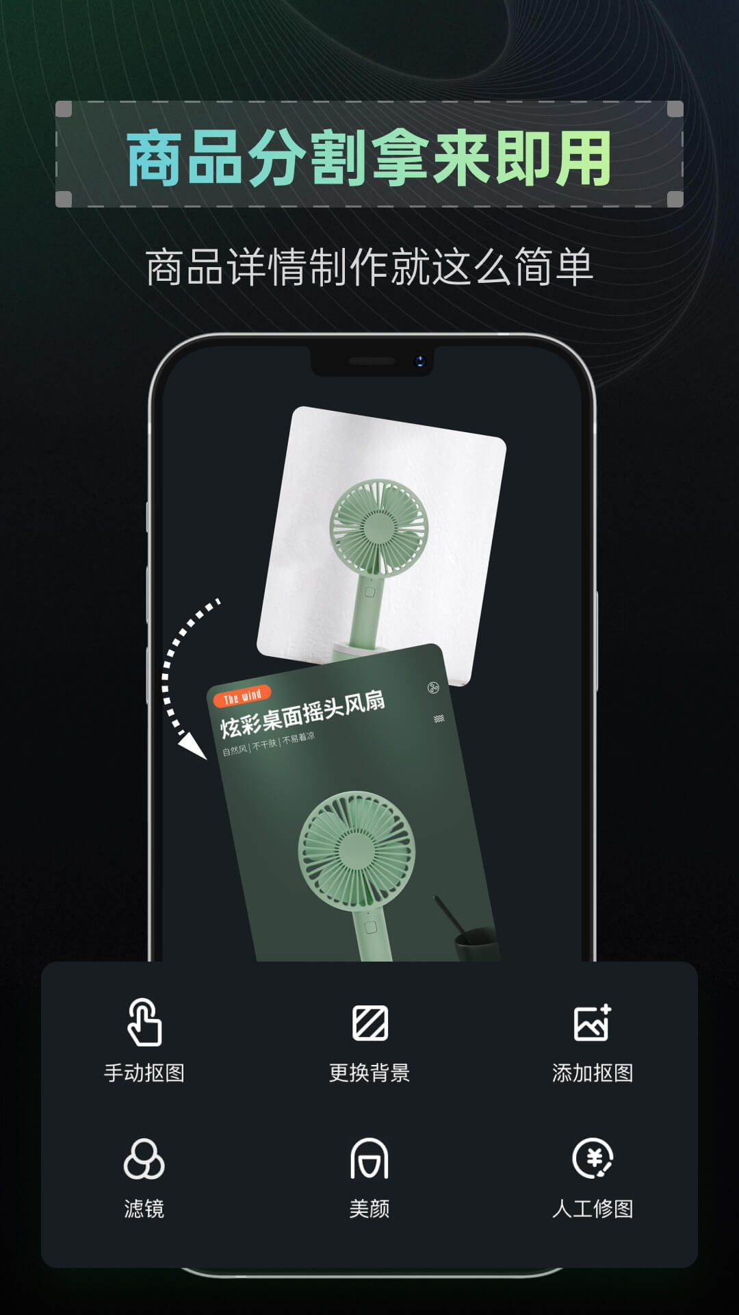 抠图帝app下载安装-抠图帝手机版下载 1.0.0