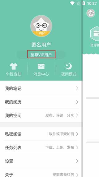 云虫爱看破解版免费下载-云虫爱看手机app最新版下载 3.40
