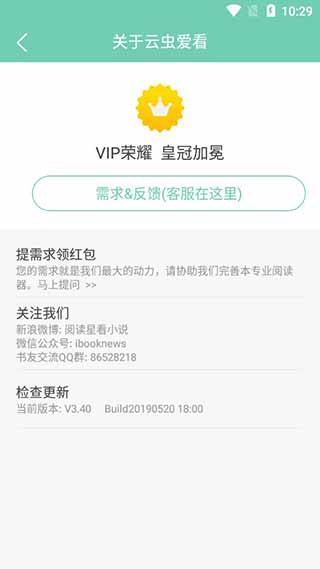 云虫爱看破解版免费下载-云虫爱看手机app最新版下载 3.40