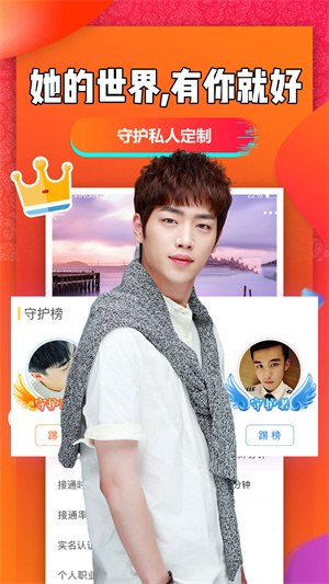 聊聊吧下载安装-聊聊吧app官网下载 1.0.0