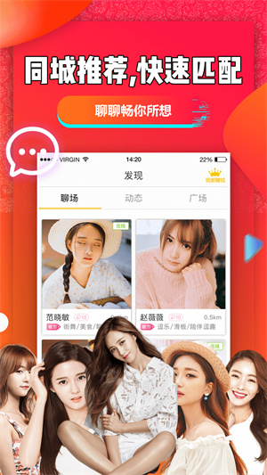 聊聊吧下载安装-聊聊吧app官网下载 1.0.0