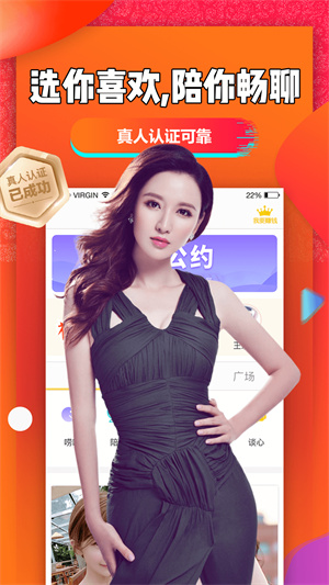 聊聊吧下载安装-聊聊吧app官网下载 1.0.0