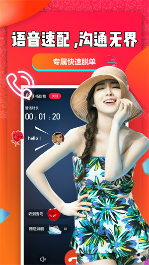 聊聊吧下载安装-聊聊吧app官网下载 1.0.0