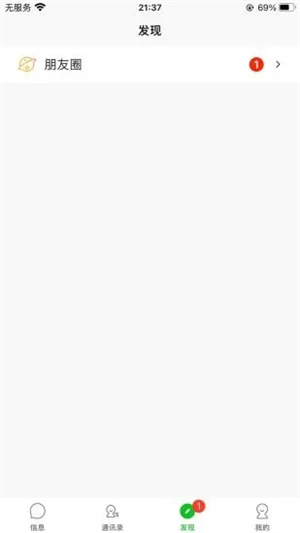 舒聊最新版2022官方下载-舒聊官网app最新版下载 1.0.0