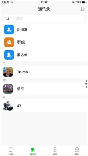 舒聊最新版2022官方下载-舒聊官网app最新版下载 1.0.0