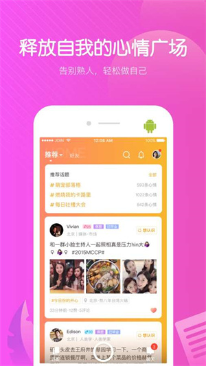 join破解版免费下载-join手机app最新版下载 2.3.12