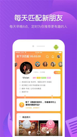 join破解版免费下载-join手机app最新版下载 2.3.12