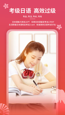 平成日语手机版官网下载安装-平成日语手机app最新版下载 4.7.5