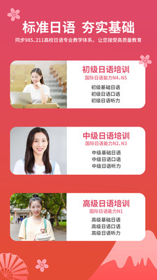 平成日语手机版官网下载安装-平成日语手机app最新版下载 4.7.5