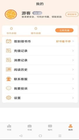 思文阅读app下载安装到手机-思文阅读app官方版下载 2.3.0