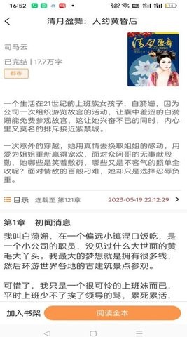 思文阅读app下载安装到手机-思文阅读app官方版下载 2.3.0