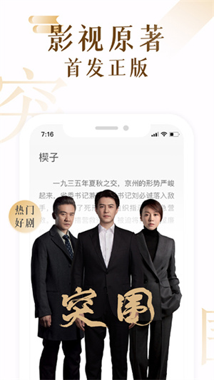 17k小说破解版免费下载-17k小说手机app最新版下载 7.7.3