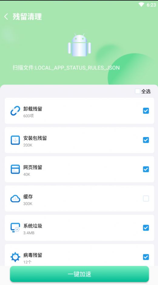 禾苗清理下载安装-禾苗清理app官网下载 1.0.0