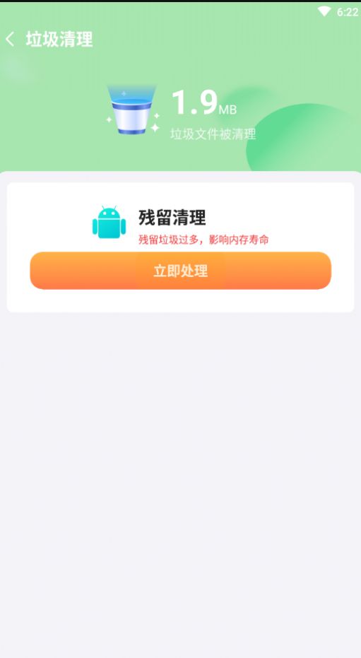 禾苗清理下载安装-禾苗清理app官网下载 1.0.0