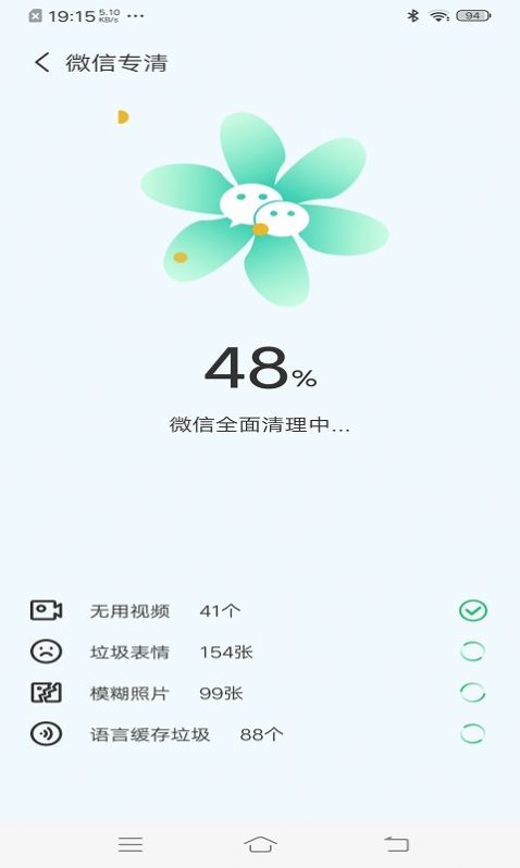 垃圾快清大师app官网下载安装-垃圾快清大师最新版下载 4.3.32