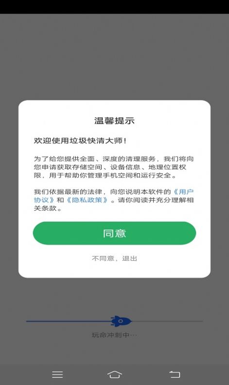 垃圾快清大师app官网下载安装-垃圾快清大师最新版下载 4.3.32