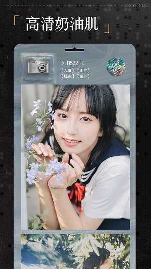 proccd相机app官网下载安装-proccd相机最新版下载 1.4.3