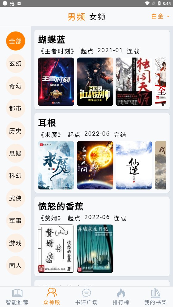 小鱼推书手机版官网下载安装-小鱼推书手机app最新版下载 1.23