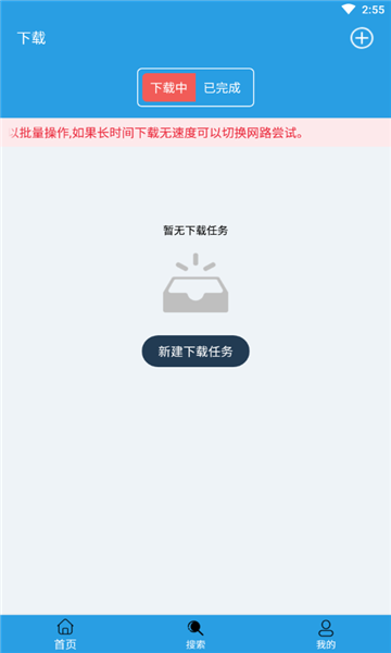 快鸟app官网下载安装-快鸟软件手机版下载 2.0
