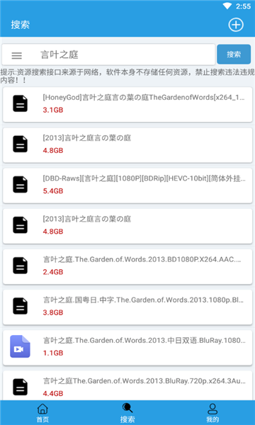 快鸟app官网下载安装-快鸟软件手机版下载 2.0