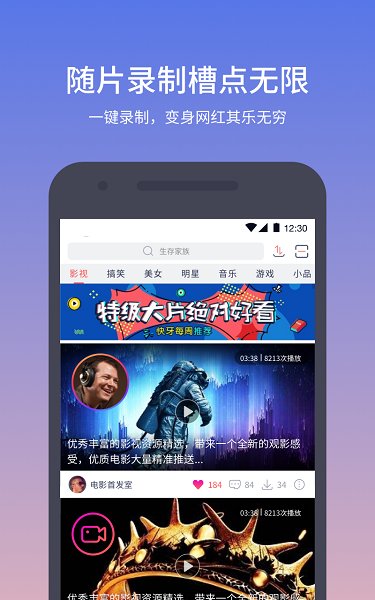 快牙官网下载安装到手机-快牙app最新版本免费下载 6.5.5 (CN)