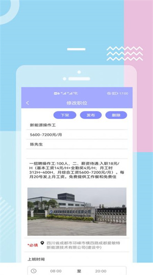福猫快聘app官网下载安装-福猫快聘最新版下载 1.1
