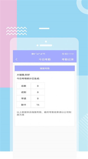 福猫快聘app官网下载安装-福猫快聘最新版下载 1.1