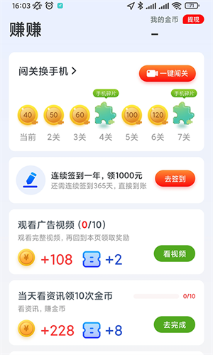 刷热点手机版下载-刷热点软件下载 1.0.1