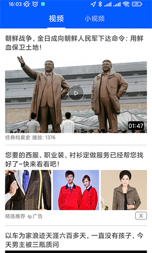 刷热点手机版下载-刷热点软件下载 1.0.1