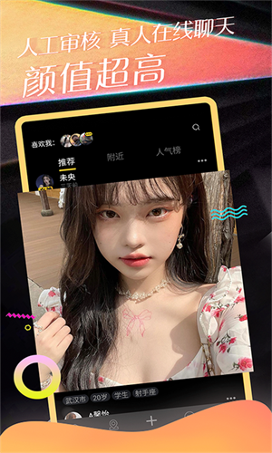 影子app下载安装-影子最新版本下载 1.0.1