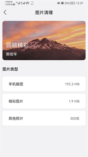 我能行清理app下载官方版-我能行清理app下载 1.01.001