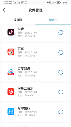 我能行清理app下载官方版-我能行清理app下载 1.01.001