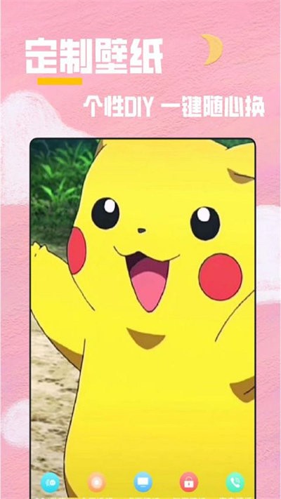 秀秀全局透明壁纸app下载安装到手机-秀秀全局透明壁纸app官方版下载 1.2.0