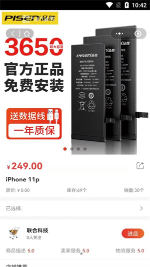 悦客购app下载安装到手机-悦客购app官方版下载 1.0.0