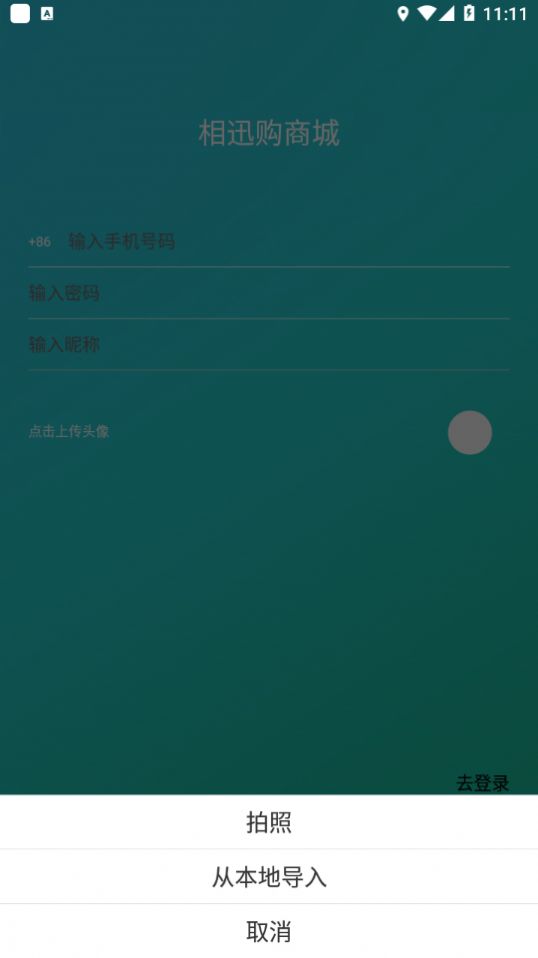 相迅购app下载最新版-相迅购官方app手机版下载安装 1.0.0