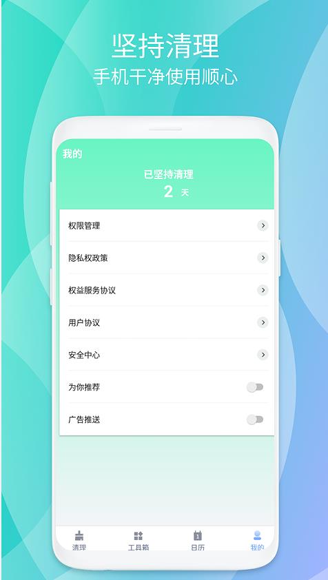 瞬时畅清安全卫士app下载官方版-瞬时畅清安全卫士app下载 1.0.1