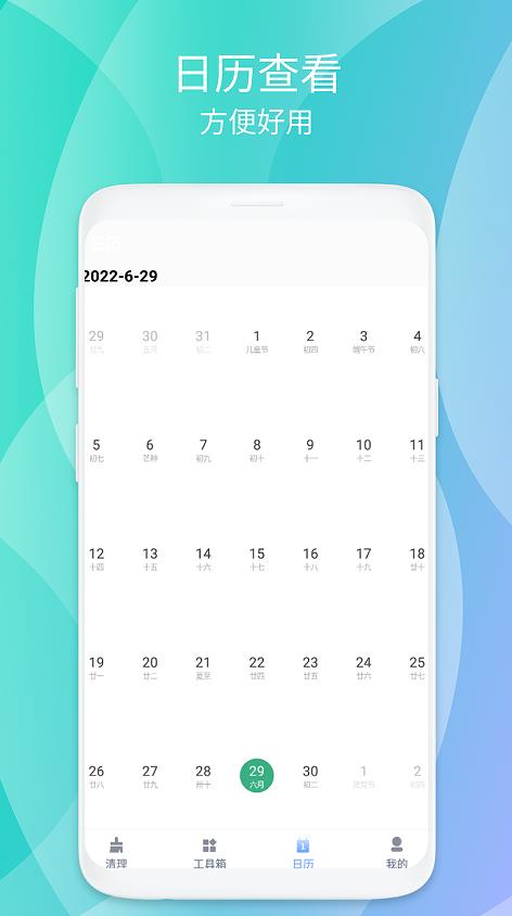 瞬时畅清安全卫士app下载官方版-瞬时畅清安全卫士app下载 1.0.1