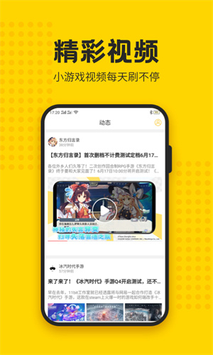 歪比歪比手机版下载-歪比歪比app下载最新版 1.0.0