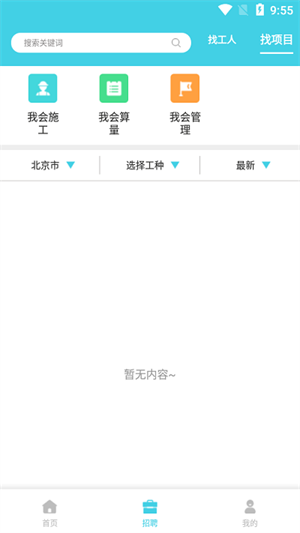 安的快app下载安装-安的快最新版本下载 1.0.1
