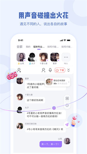 Gala下载安装-Galaapp官网下载 1.1.3