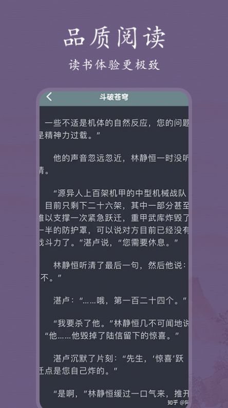 爱阅书单官方下载-爱阅书单app下载 1.6