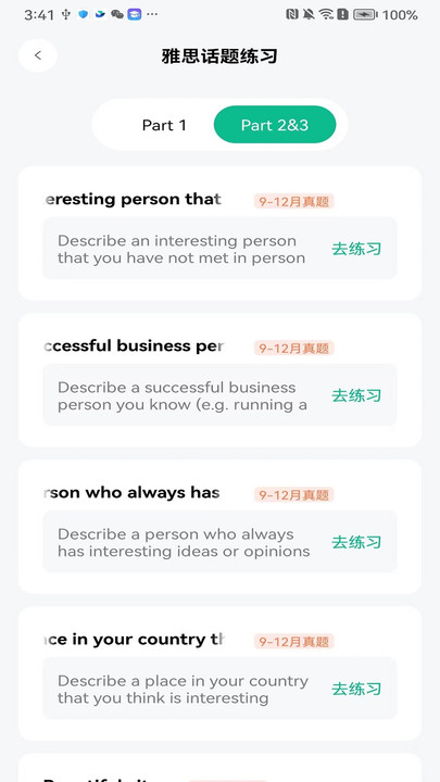 可栗口语app官网下载安装-可栗口语软件手机版下载 1.0