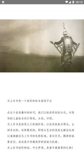 马上有书app下载安装最新版-马上有书手机app官方下载 1.1.8