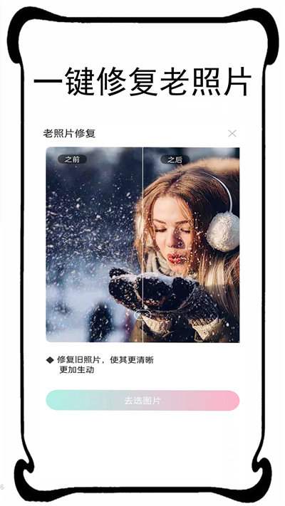 秒换相机app下载安装到手机-秒换相机官网app最新版 3.3.0