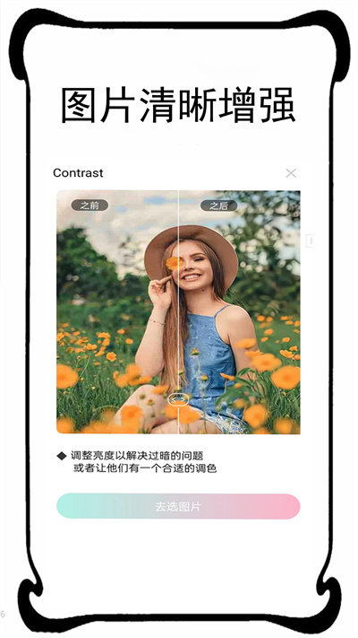 秒换相机app下载安装到手机-秒换相机官网app最新版 3.3.0