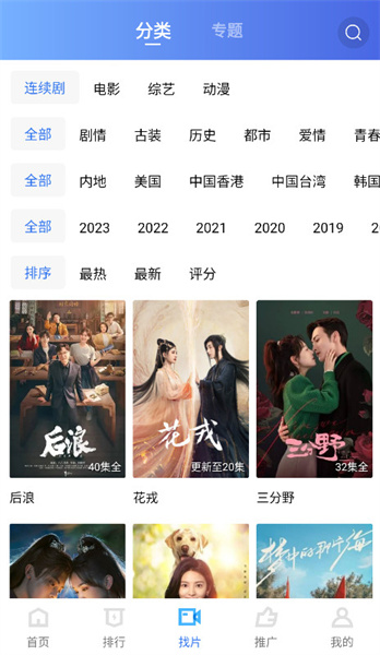 恒星视频追剧app下载官方版-恒星视频追剧app下载 1.1.0