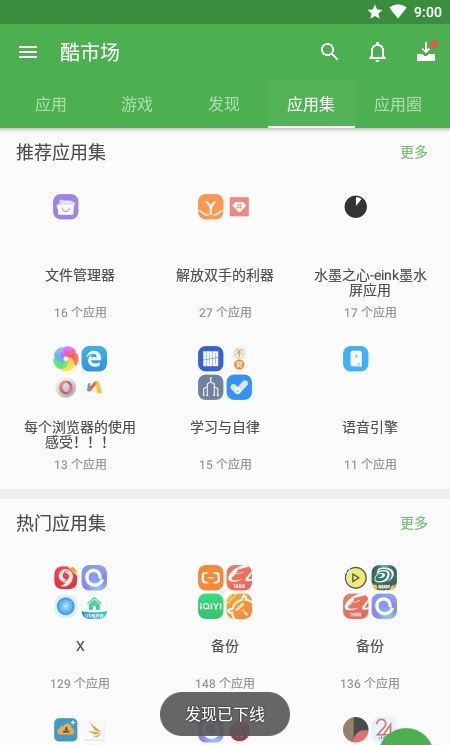 软件圈app下载-软件圈最新版下载 0.1.5